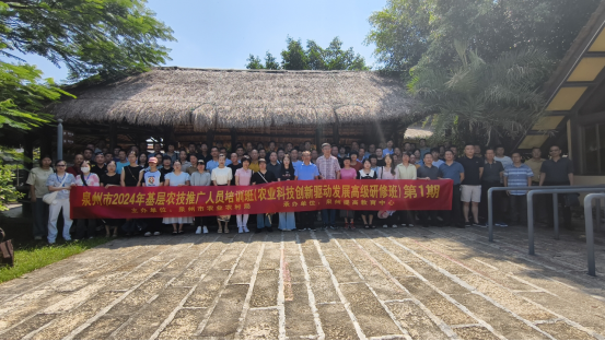 20240927-泉州市举办2024年基层农技推广人员培训班590