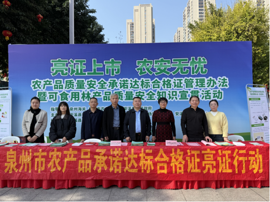 改“亮证上市、农安无忧”市县两级联合开展农产品质量安全承诺达标合格证宣贯活动846